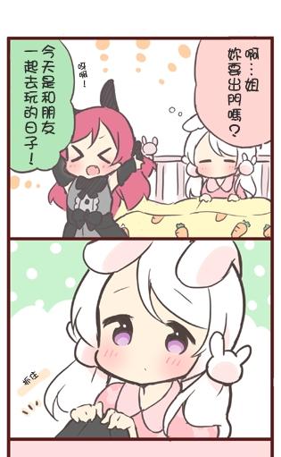 小白兔与小黑兔韩漫全集-全一话无删减无遮挡章节图片 