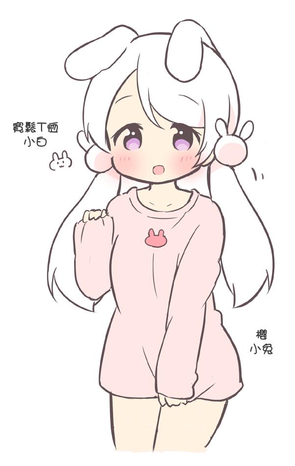小白兔与小黑兔韩漫全集-全一话无删减无遮挡章节图片 