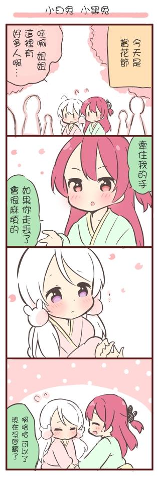 小白兔与小黑兔韩漫全集-全一话无删减无遮挡章节图片 