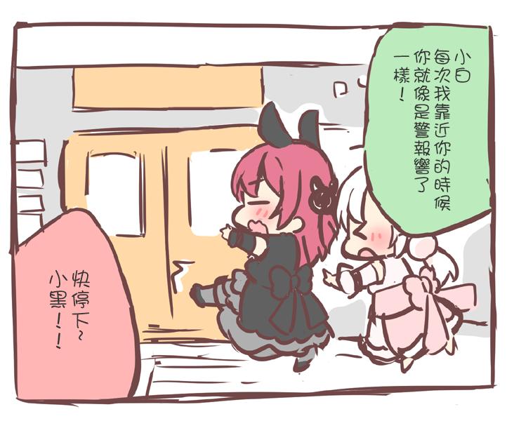 小白兔与小黑兔韩漫全集-全一话无删减无遮挡章节图片 