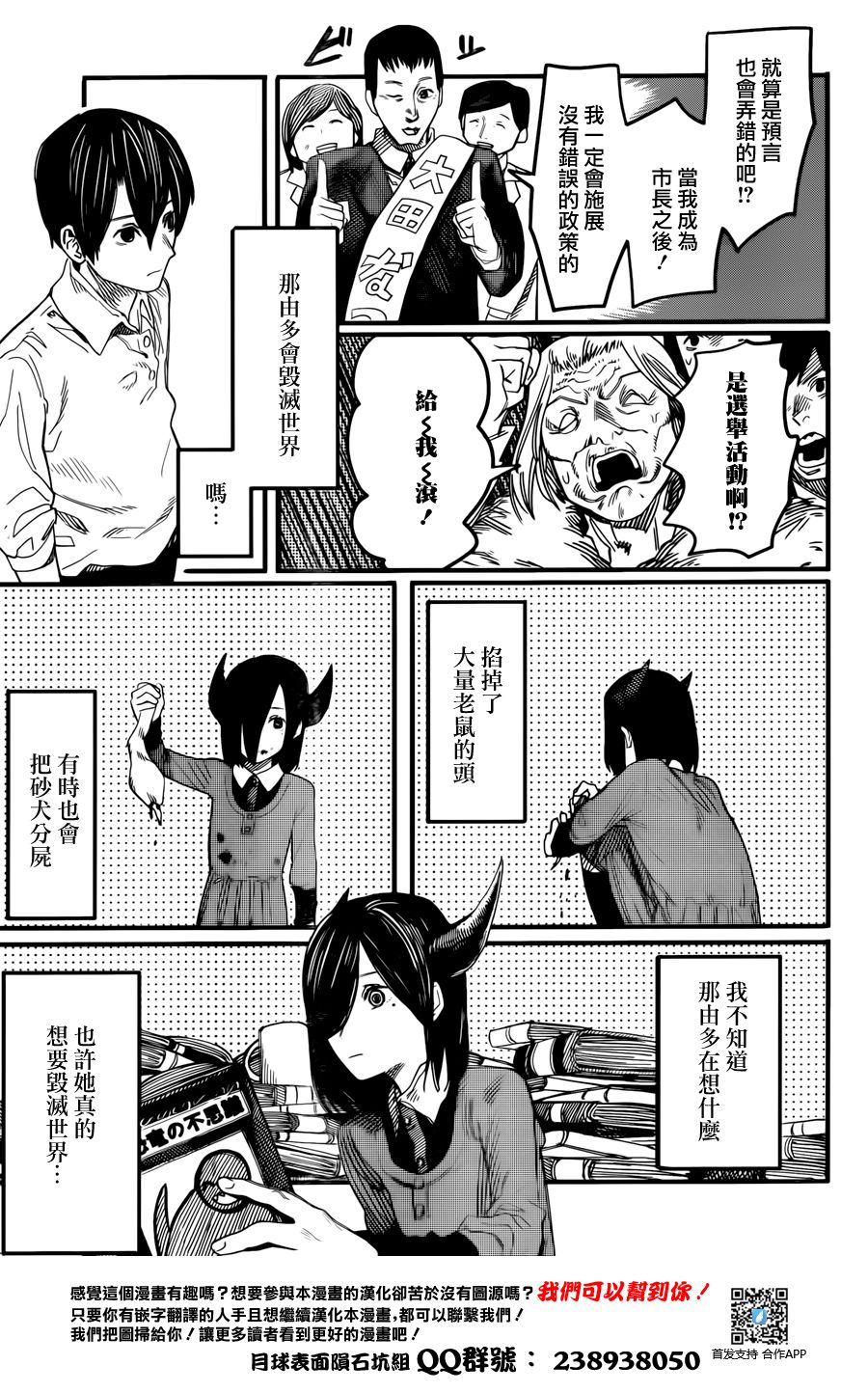 预言的那由多韩漫全集-短篇无删减无遮挡章节图片 
