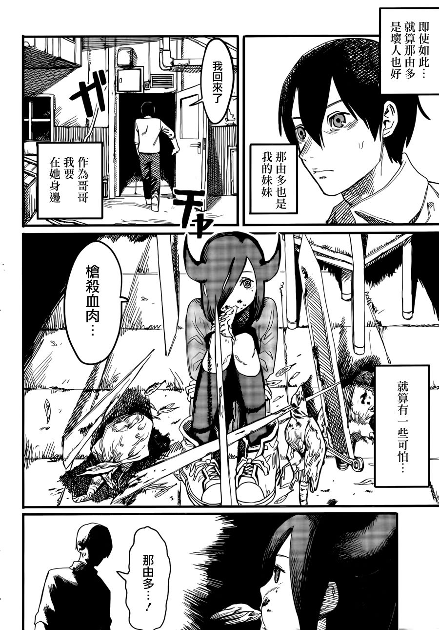预言的那由多韩漫全集-短篇无删减无遮挡章节图片 