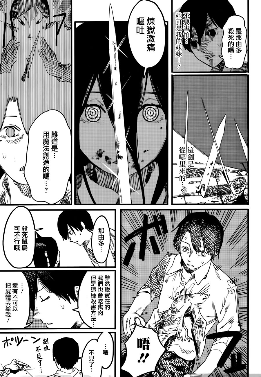 预言的那由多韩漫全集-短篇无删减无遮挡章节图片 