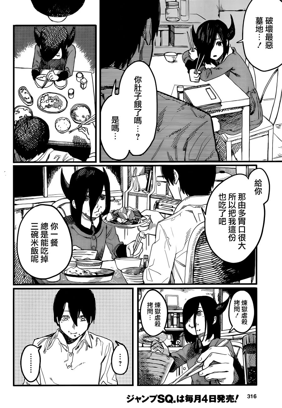 预言的那由多韩漫全集-短篇无删减无遮挡章节图片 