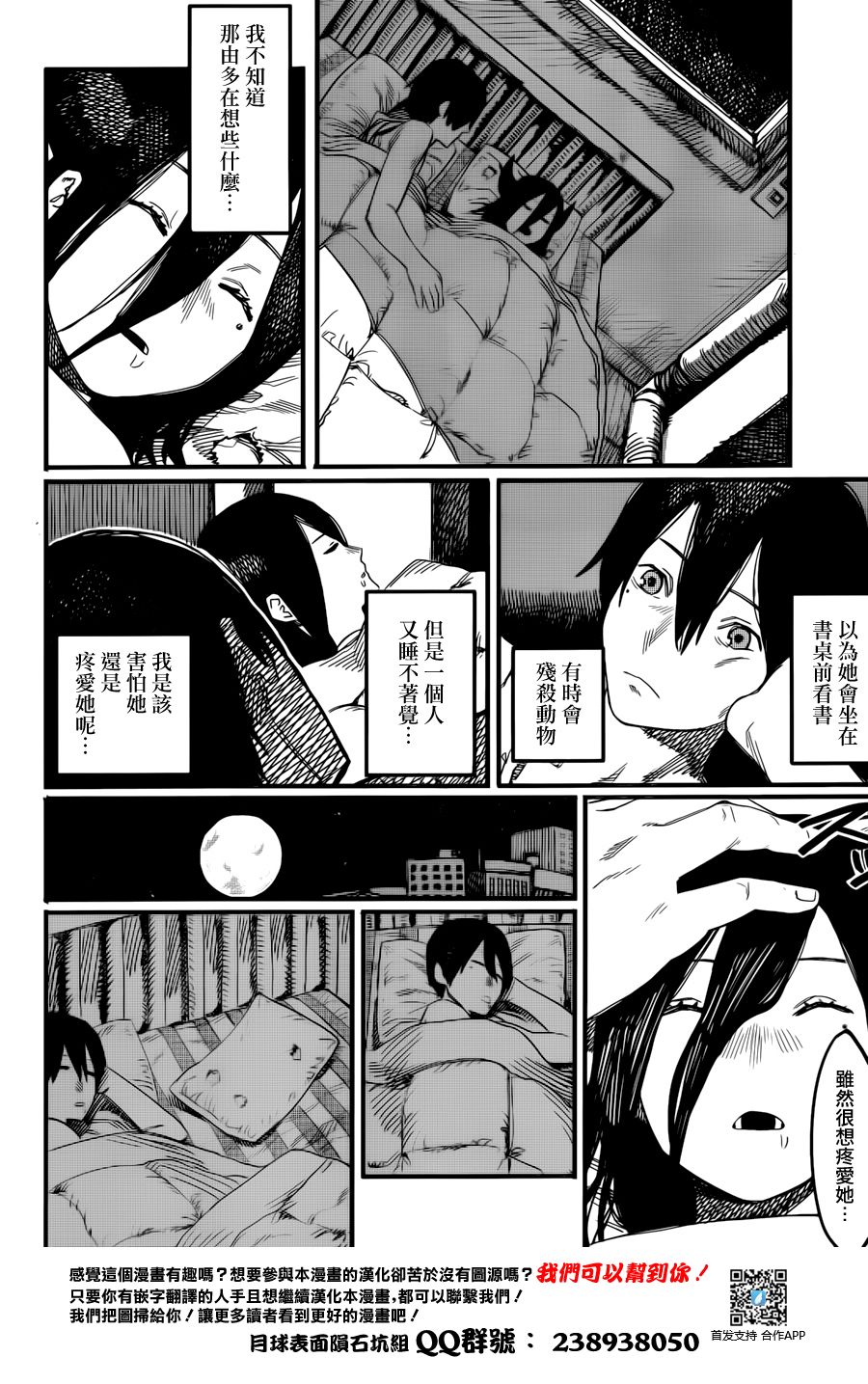 预言的那由多韩漫全集-短篇无删减无遮挡章节图片 