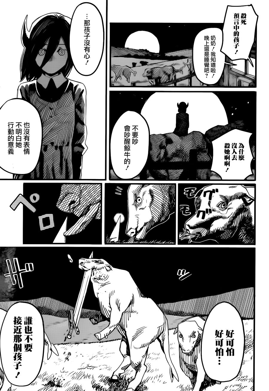 预言的那由多韩漫全集-短篇无删减无遮挡章节图片 