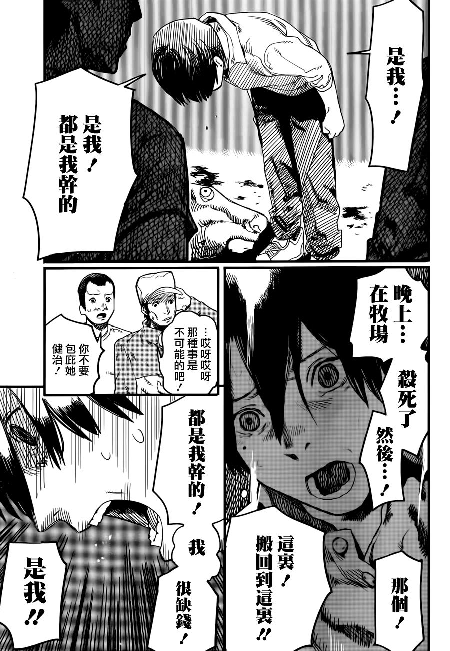 预言的那由多韩漫全集-短篇无删减无遮挡章节图片 