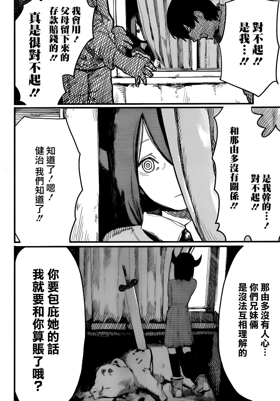 预言的那由多韩漫全集-短篇无删减无遮挡章节图片 