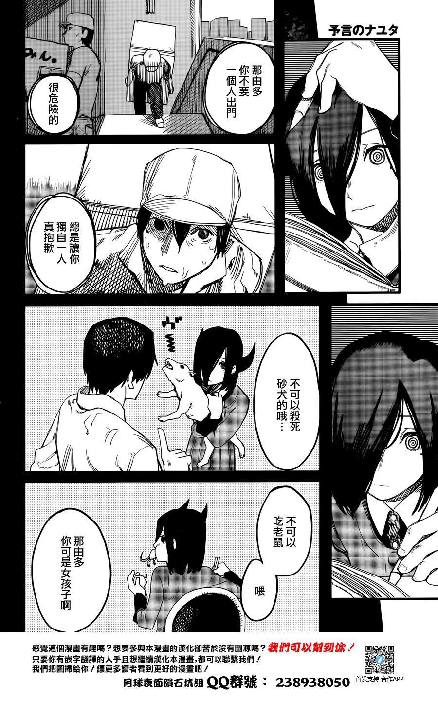 预言的那由多韩漫全集-短篇无删减无遮挡章节图片 