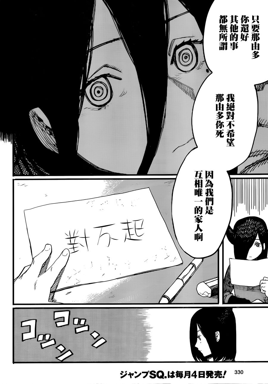 预言的那由多韩漫全集-短篇无删减无遮挡章节图片 