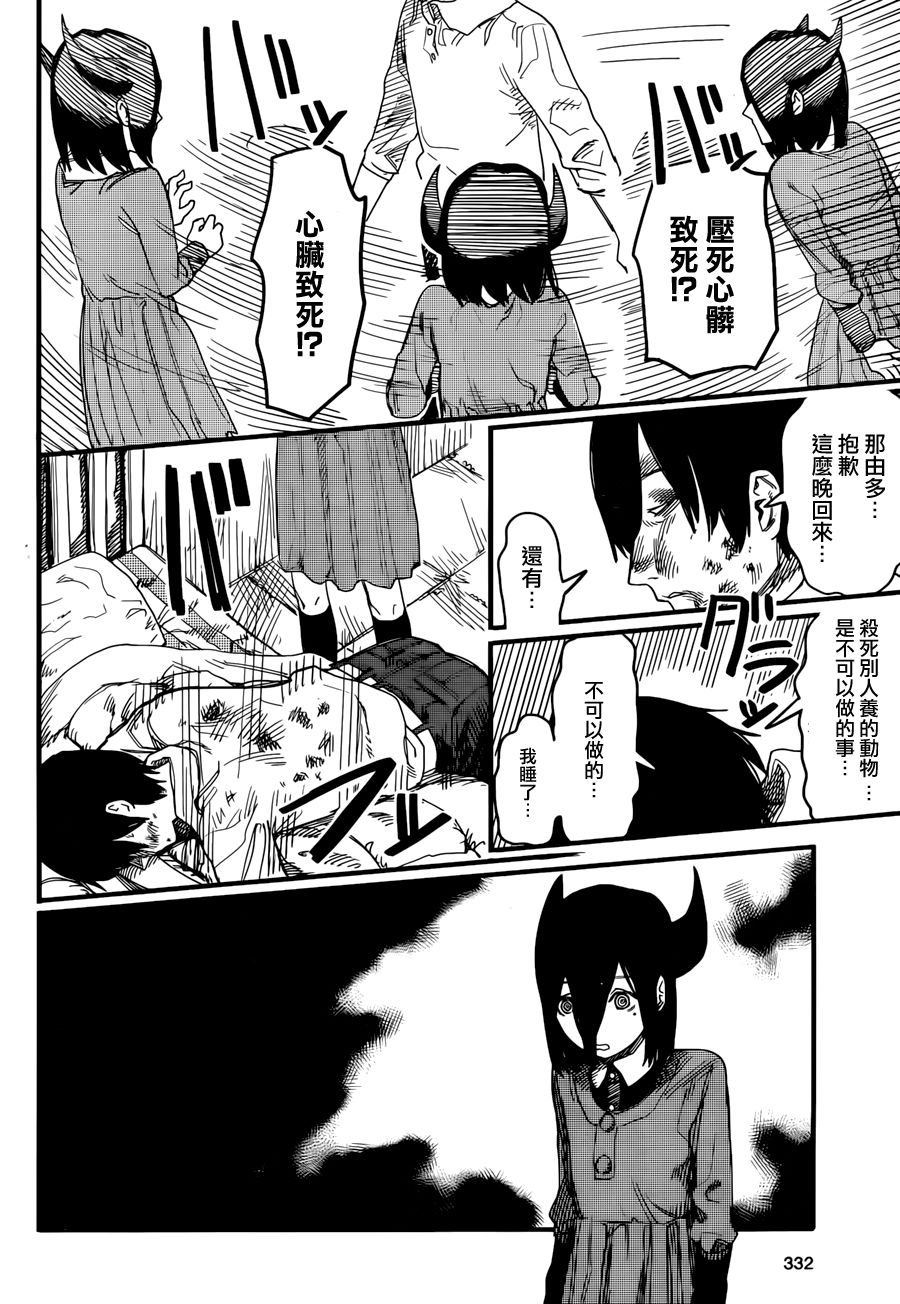 预言的那由多韩漫全集-短篇无删减无遮挡章节图片 