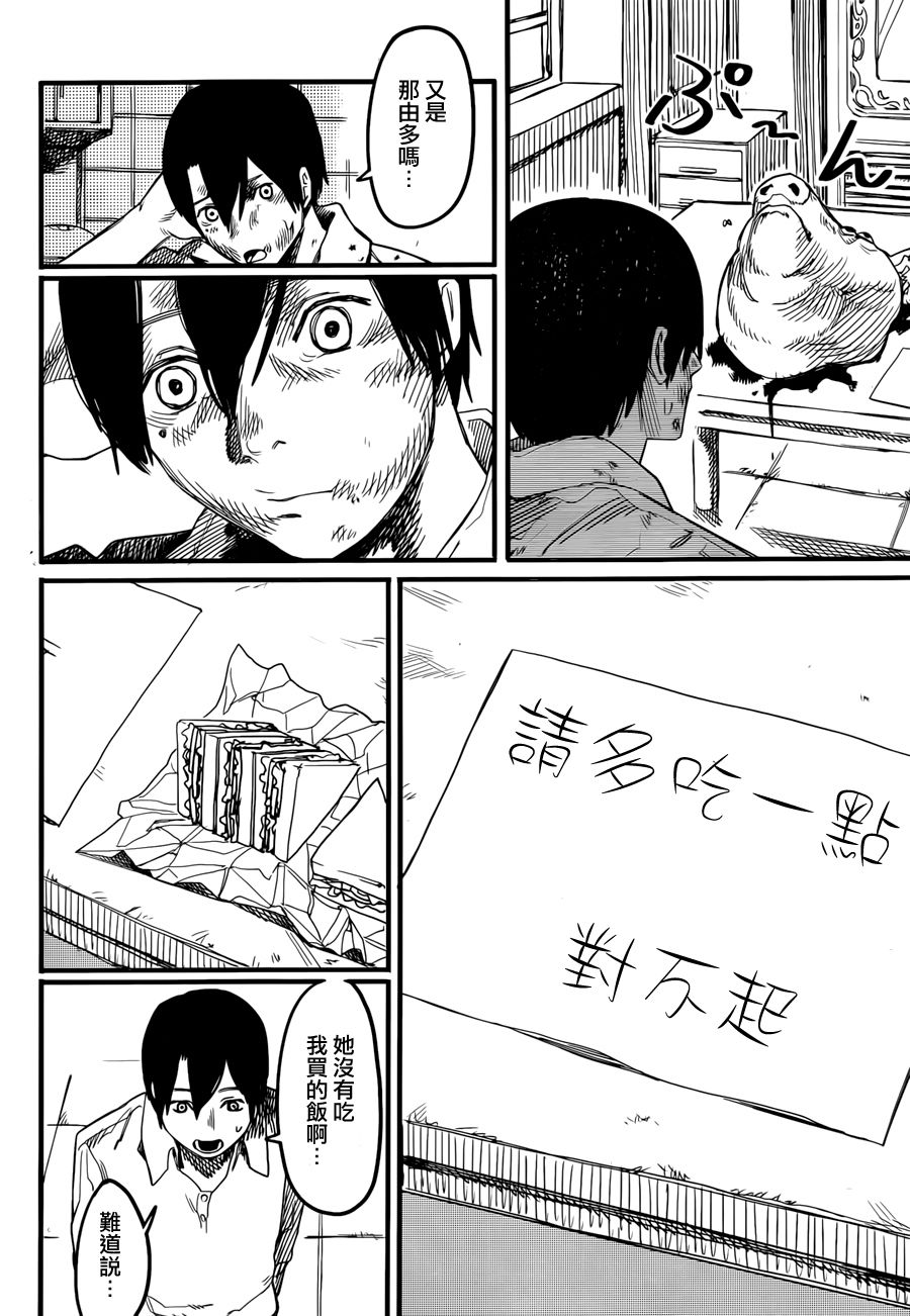 预言的那由多韩漫全集-短篇无删减无遮挡章节图片 