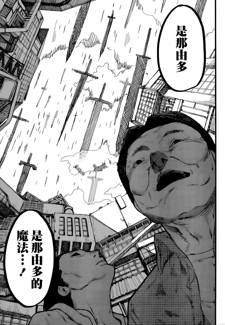 预言的那由多韩漫全集-短篇无删减无遮挡章节图片 