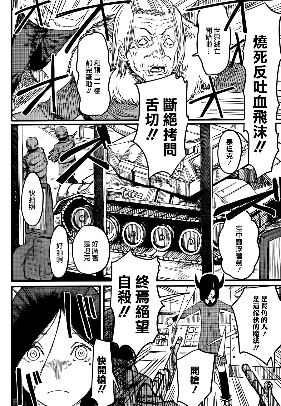 预言的那由多韩漫全集-短篇无删减无遮挡章节图片 