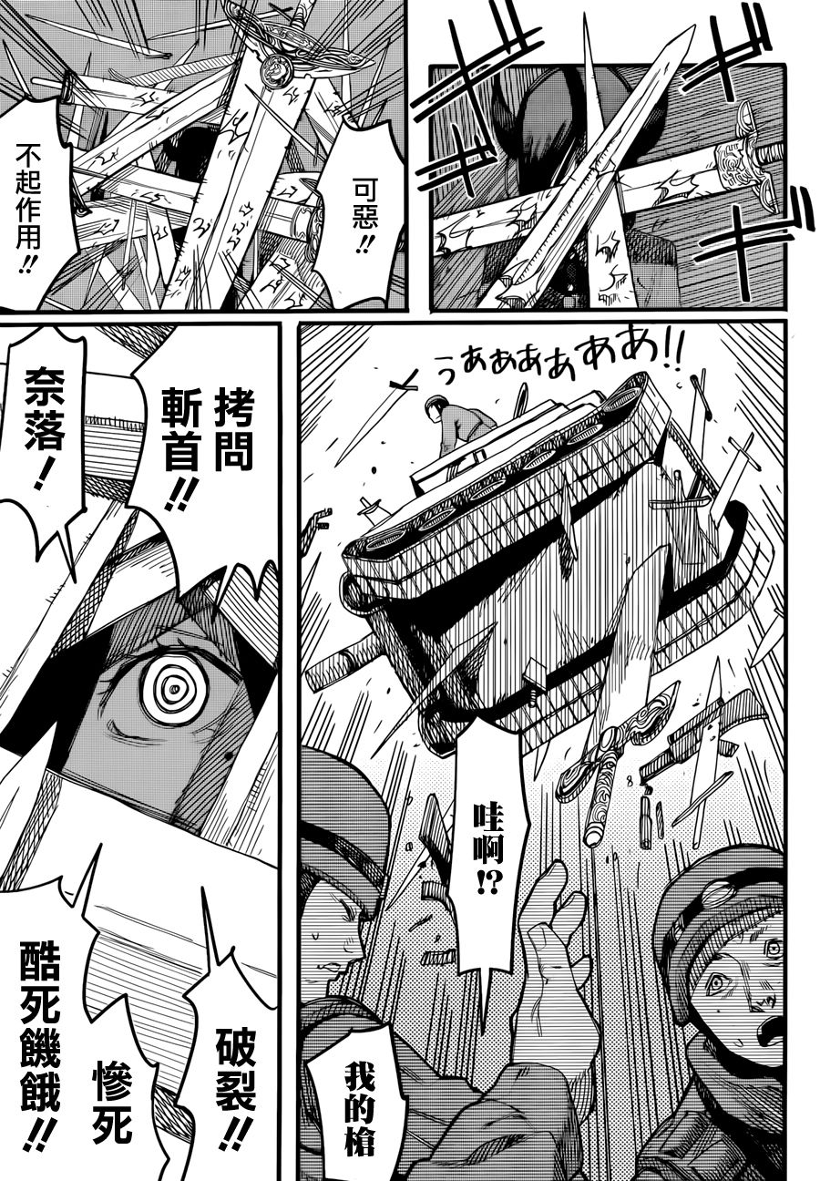 预言的那由多韩漫全集-短篇无删减无遮挡章节图片 