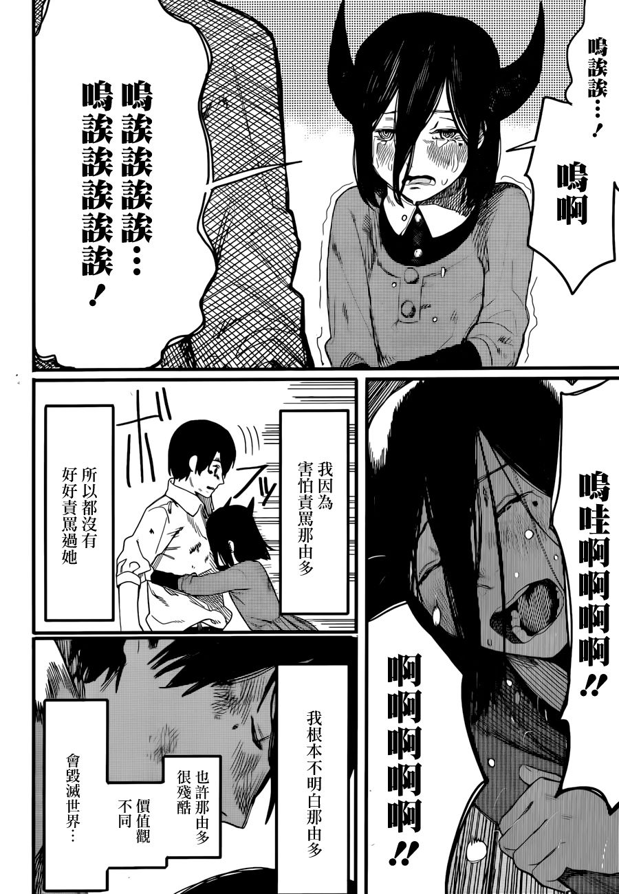 预言的那由多韩漫全集-短篇无删减无遮挡章节图片 