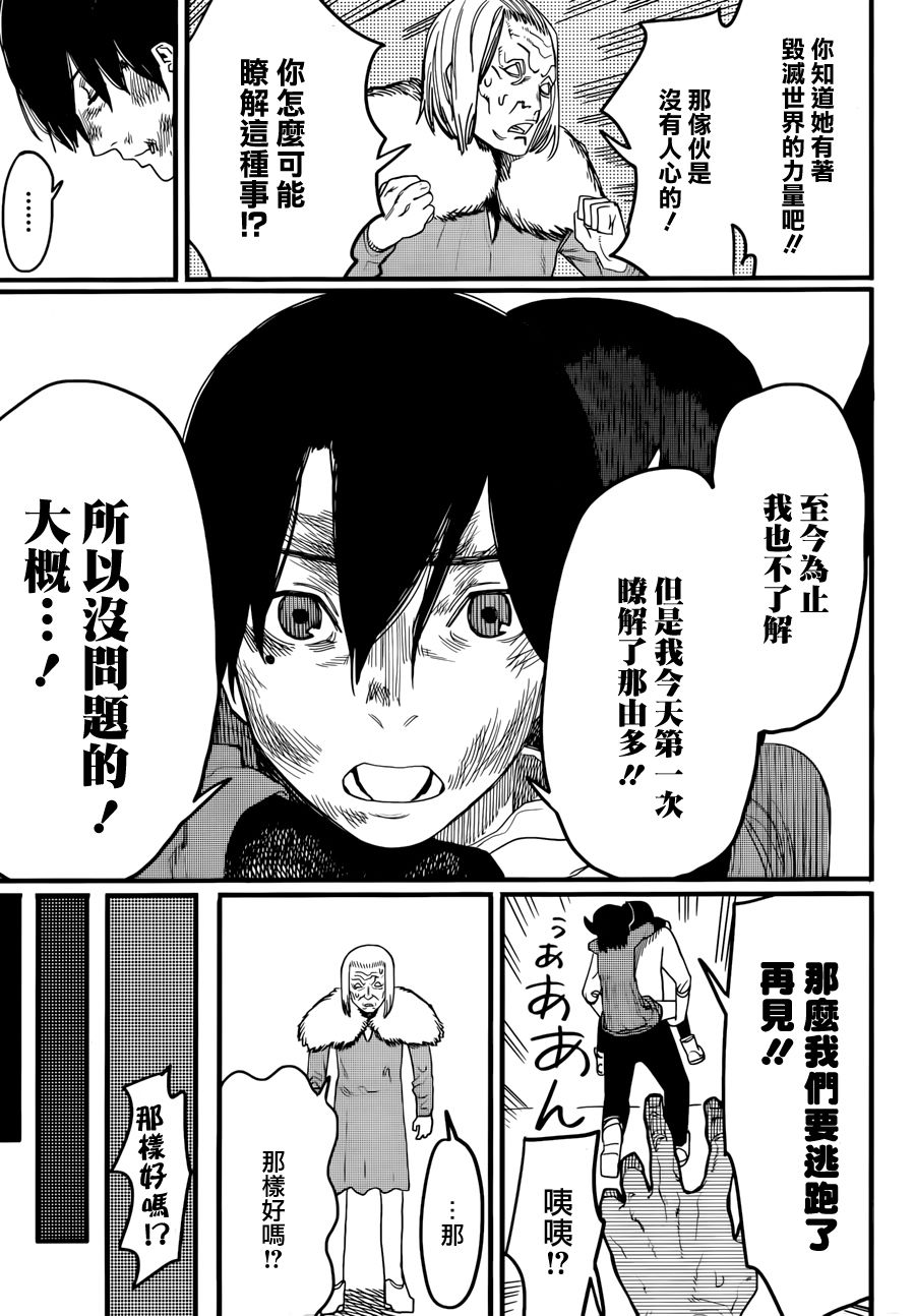 预言的那由多韩漫全集-短篇无删减无遮挡章节图片 