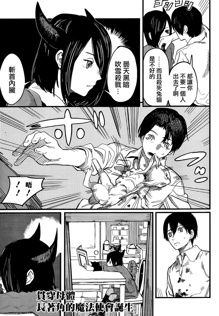 预言的那由多韩漫全集-短篇无删减无遮挡章节图片 
