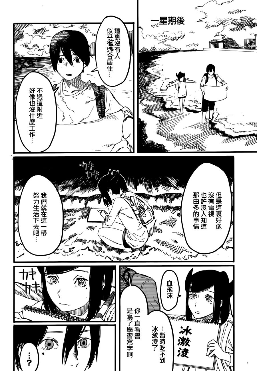 预言的那由多韩漫全集-短篇无删减无遮挡章节图片 
