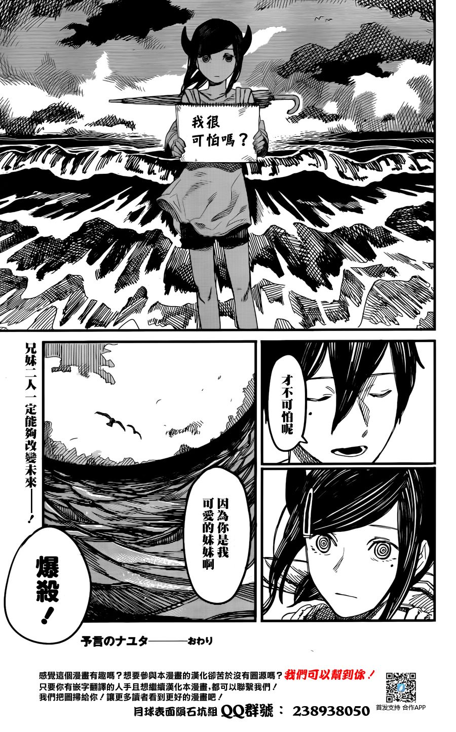 预言的那由多韩漫全集-短篇无删减无遮挡章节图片 