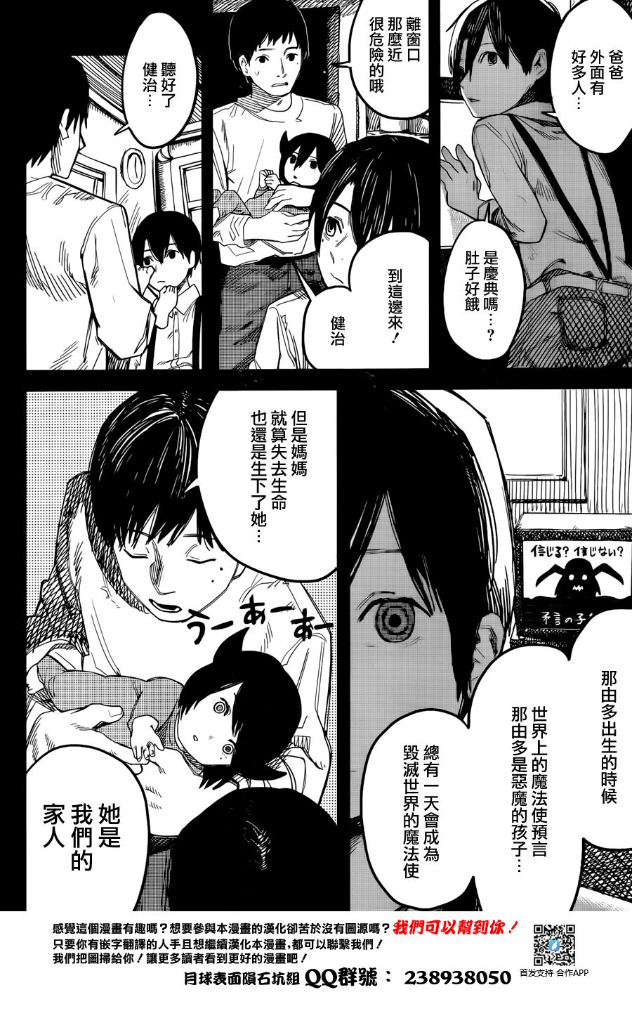 预言的那由多韩漫全集-短篇无删减无遮挡章节图片 