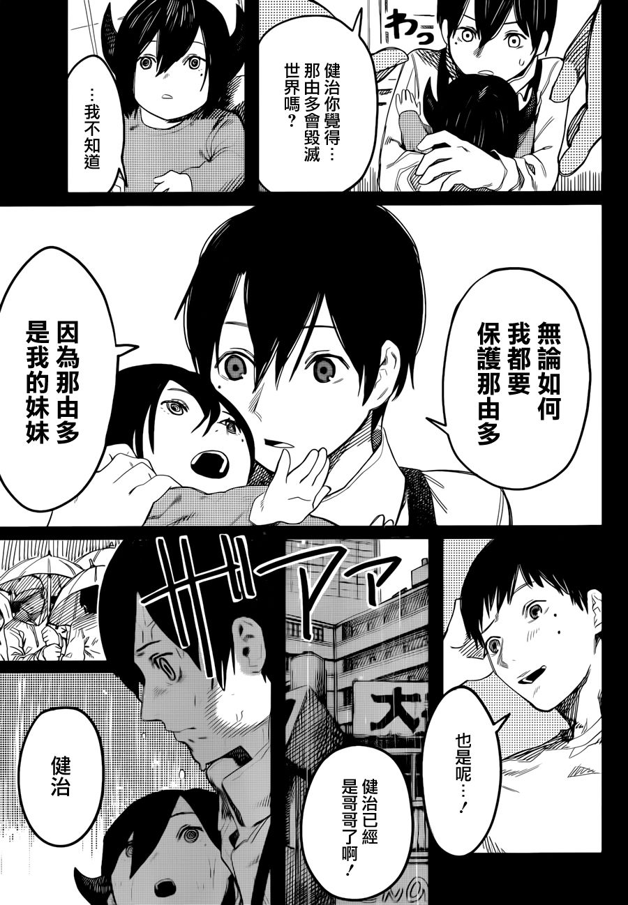 预言的那由多韩漫全集-短篇无删减无遮挡章节图片 