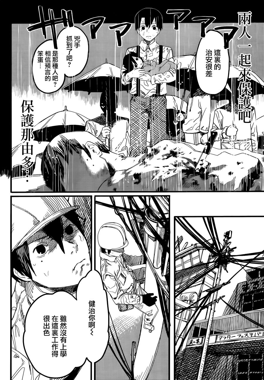 预言的那由多韩漫全集-短篇无删减无遮挡章节图片 