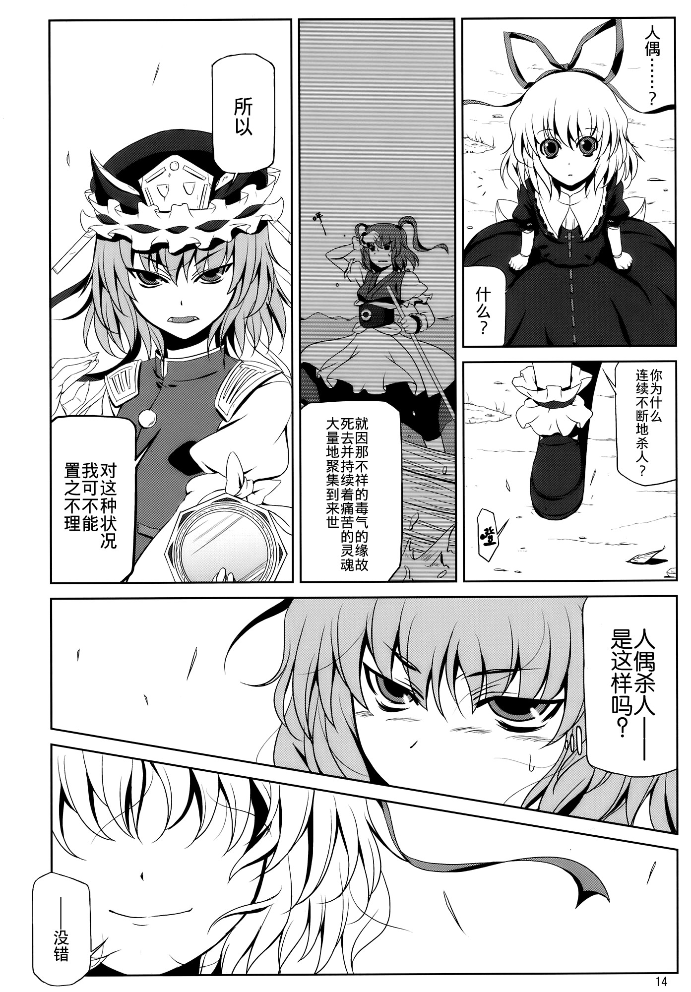 为了谁韩漫全集-短篇无删减无遮挡章节图片 