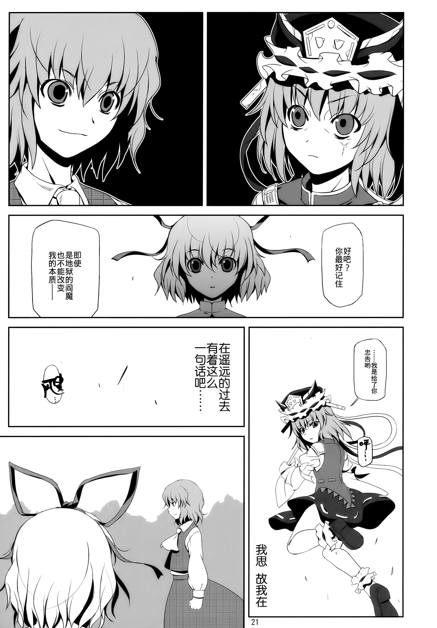 为了谁韩漫全集-短篇无删减无遮挡章节图片 