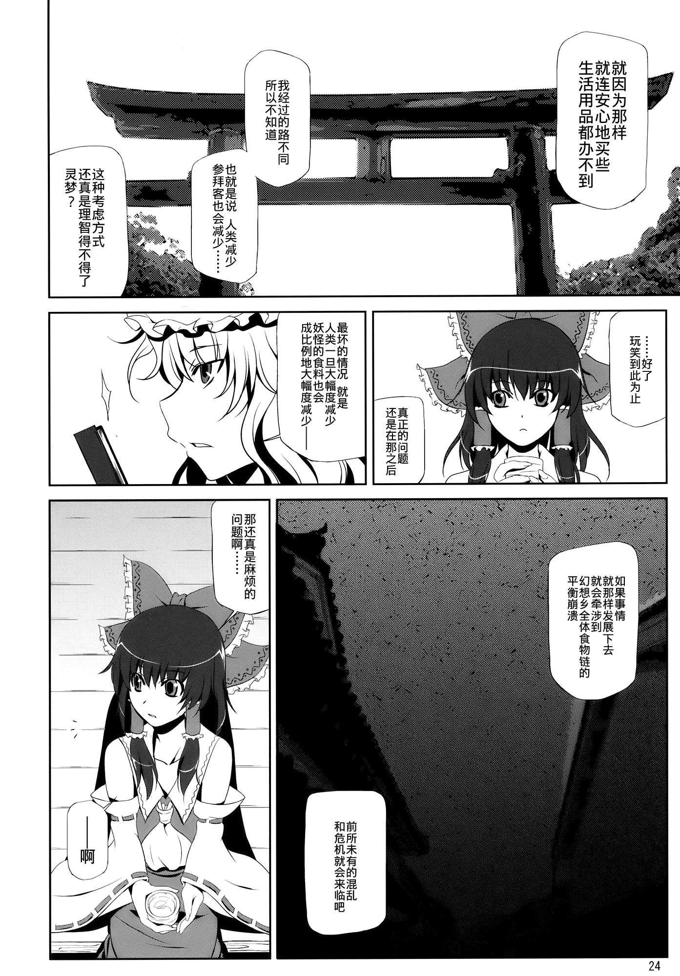 为了谁韩漫全集-短篇无删减无遮挡章节图片 
