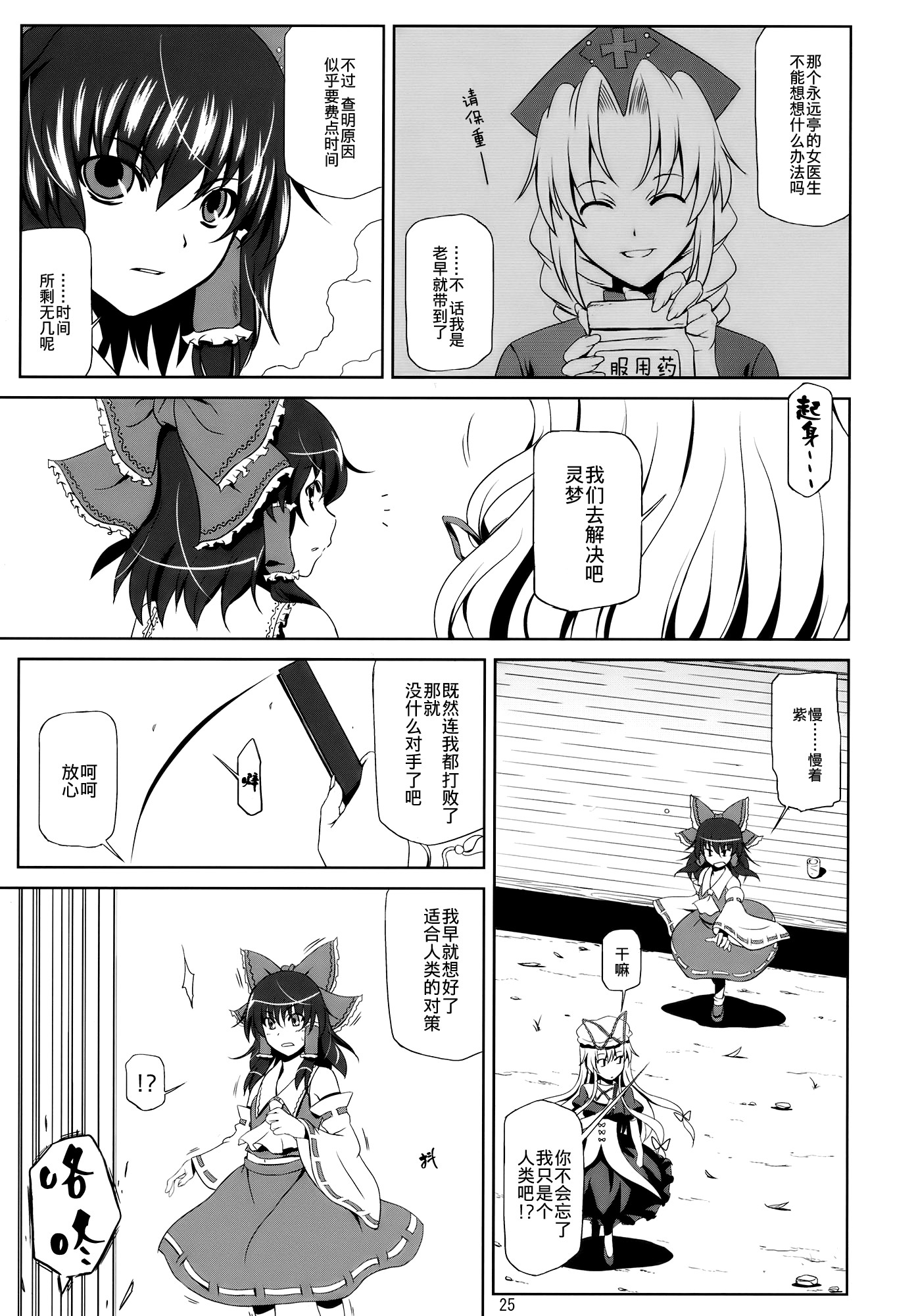 为了谁韩漫全集-短篇无删减无遮挡章节图片 