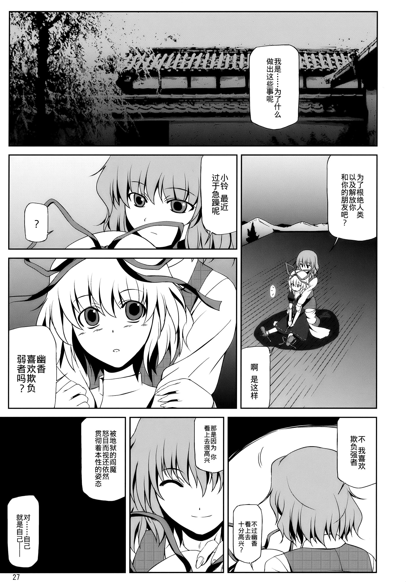 为了谁韩漫全集-短篇无删减无遮挡章节图片 