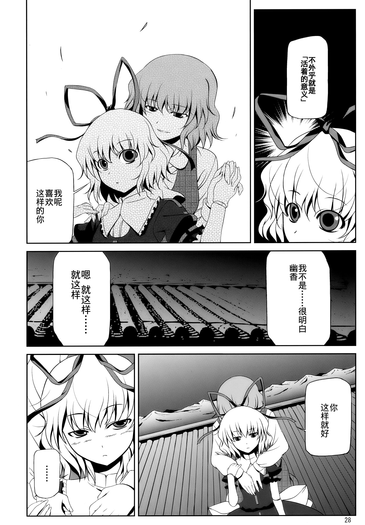 为了谁韩漫全集-短篇无删减无遮挡章节图片 