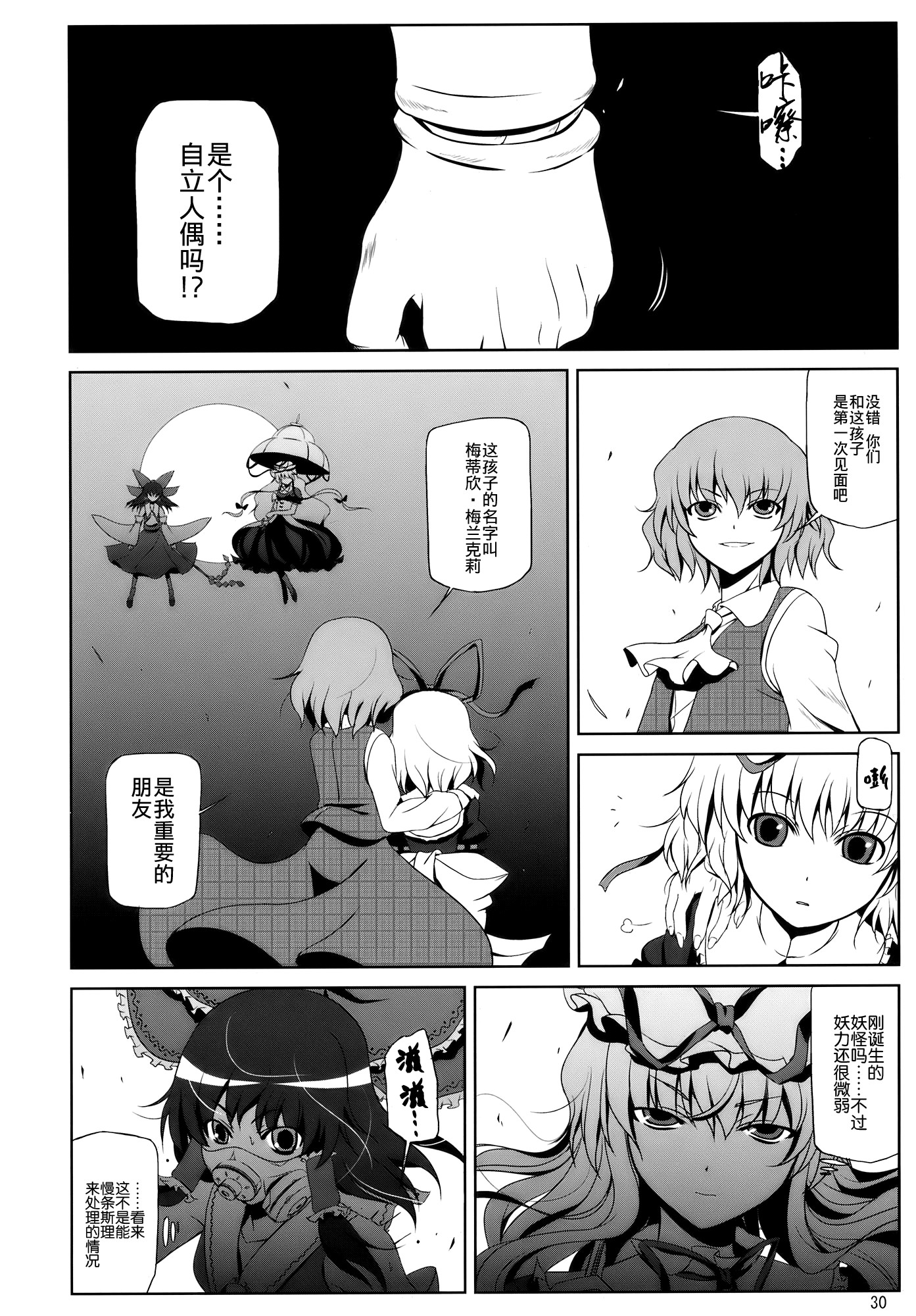 为了谁韩漫全集-短篇无删减无遮挡章节图片 