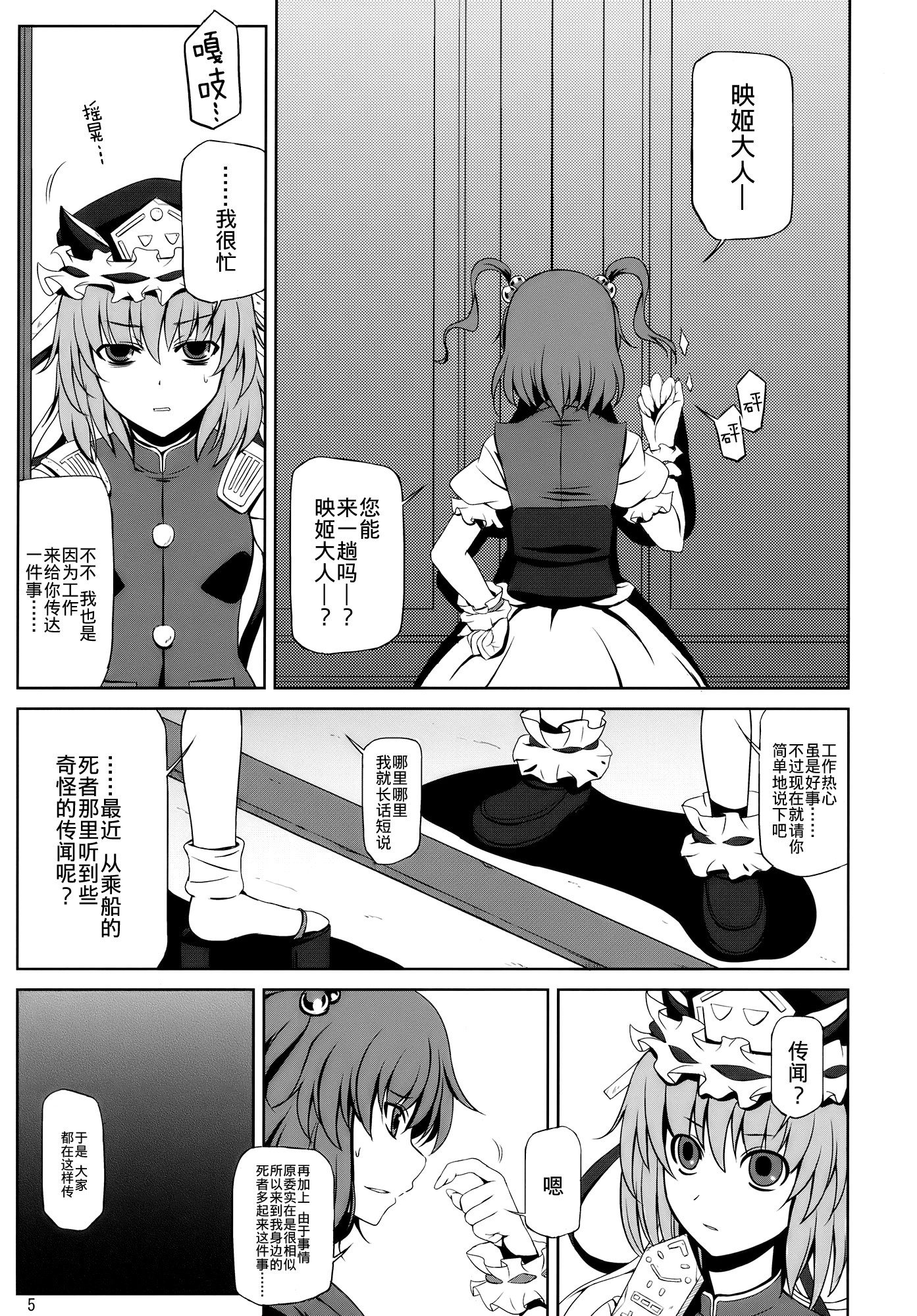 为了谁韩漫全集-短篇无删减无遮挡章节图片 