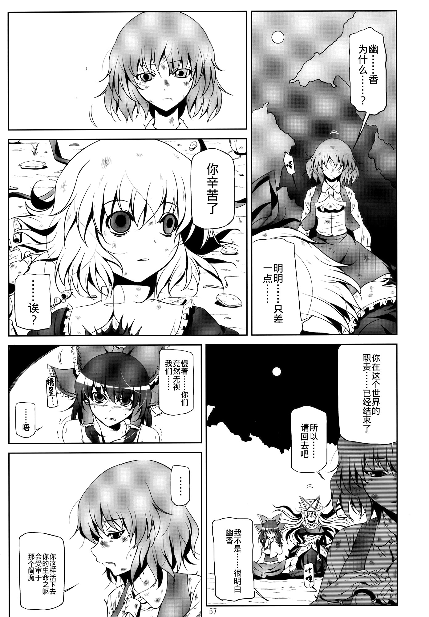 为了谁韩漫全集-短篇无删减无遮挡章节图片 