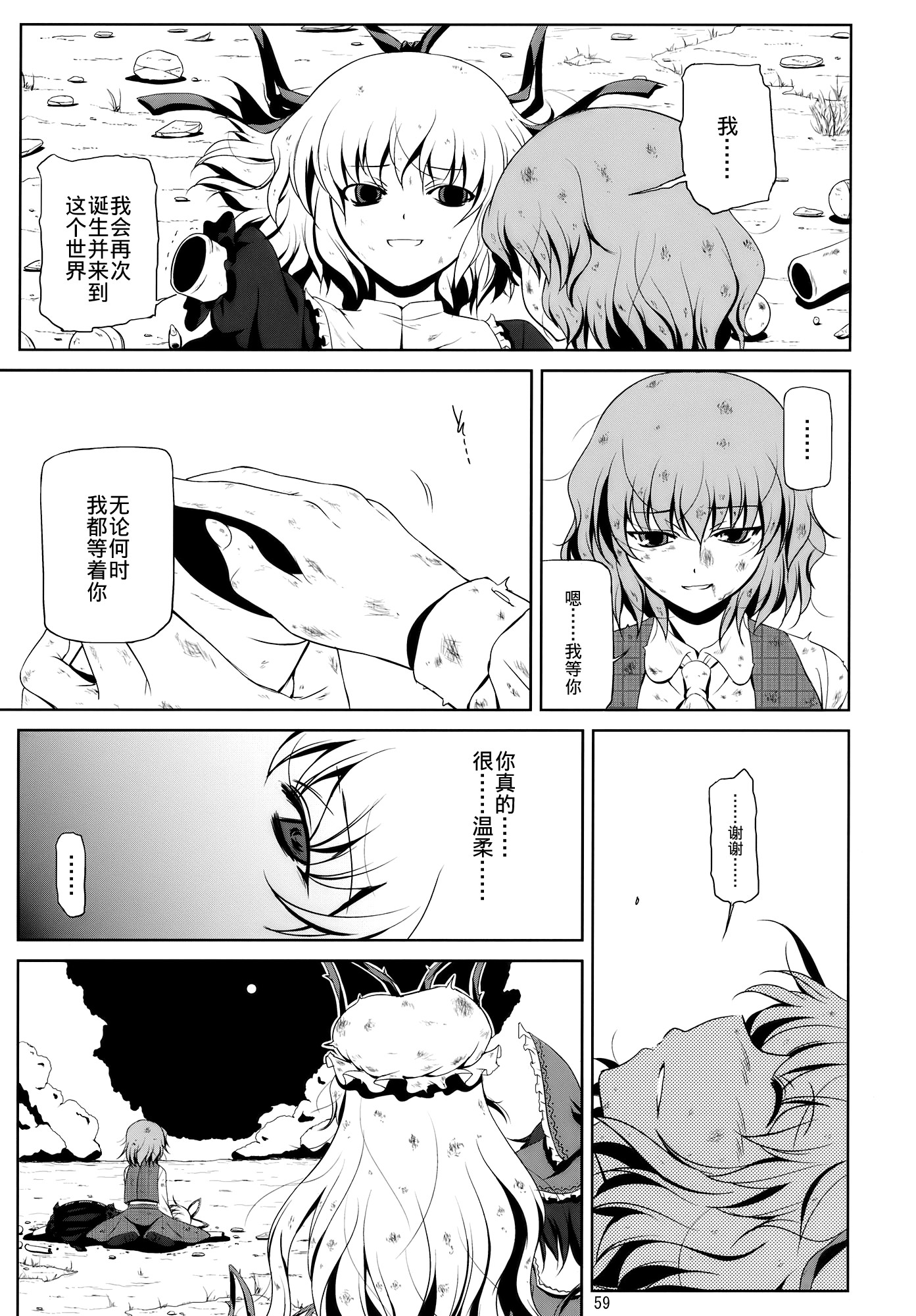 为了谁韩漫全集-短篇无删减无遮挡章节图片 
