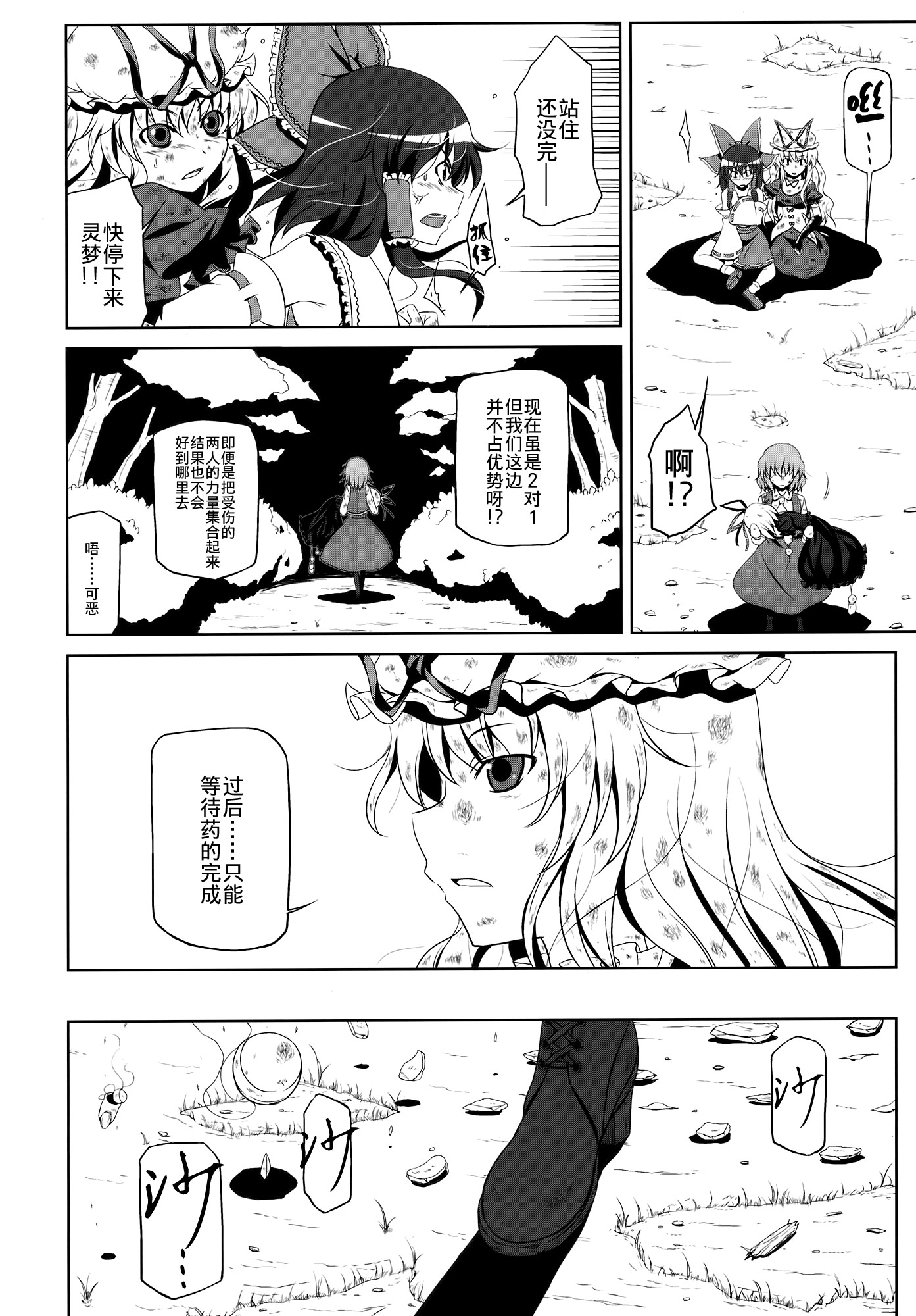 为了谁韩漫全集-短篇无删减无遮挡章节图片 