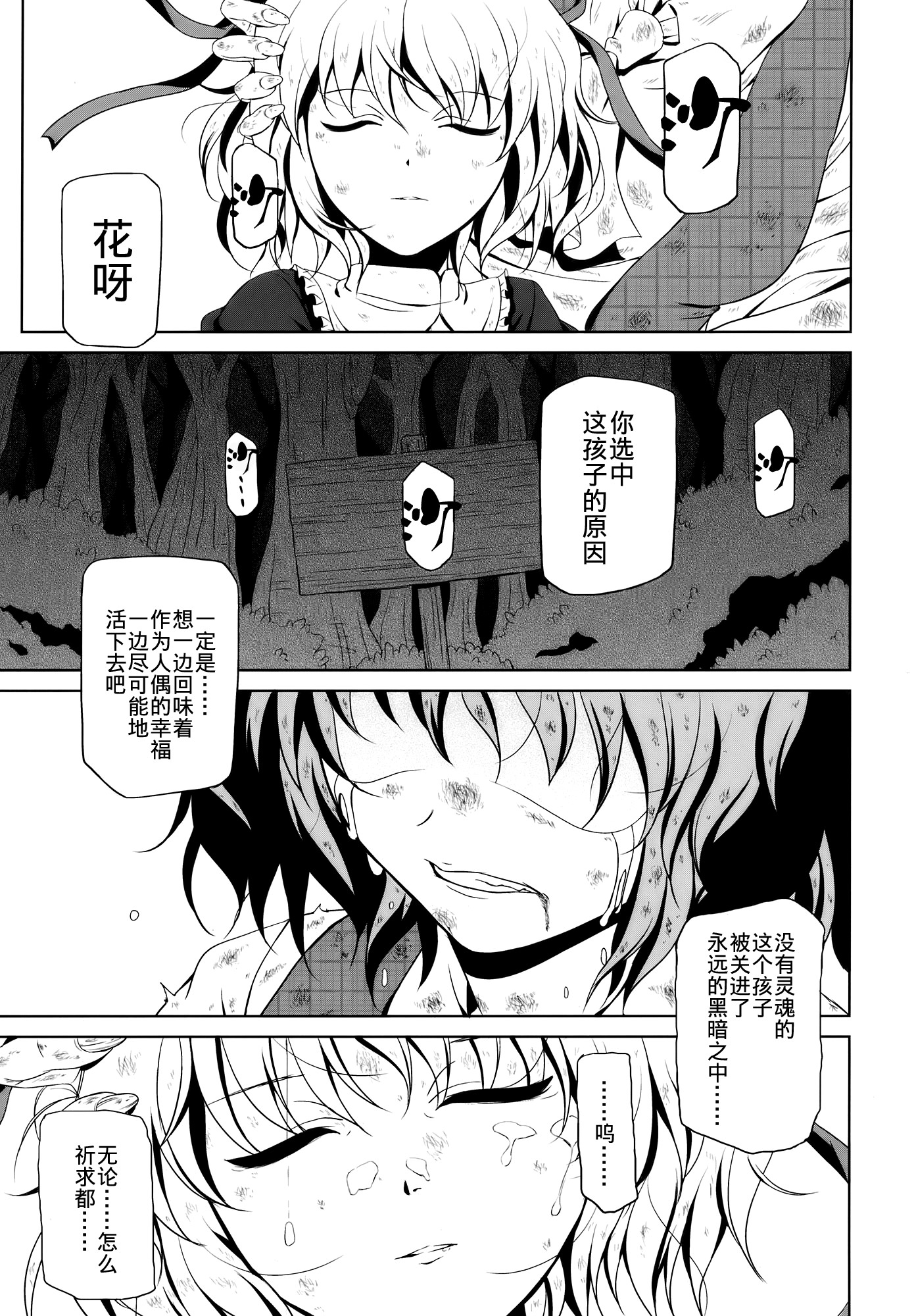 为了谁韩漫全集-短篇无删减无遮挡章节图片 