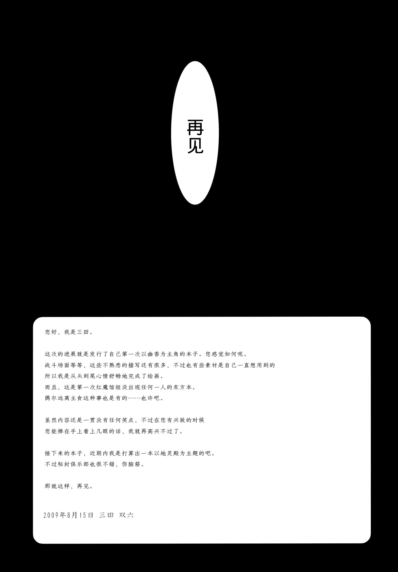 为了谁韩漫全集-短篇无删减无遮挡章节图片 