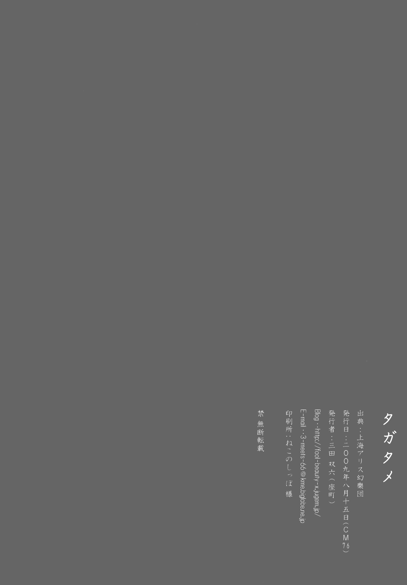 为了谁韩漫全集-短篇无删减无遮挡章节图片 
