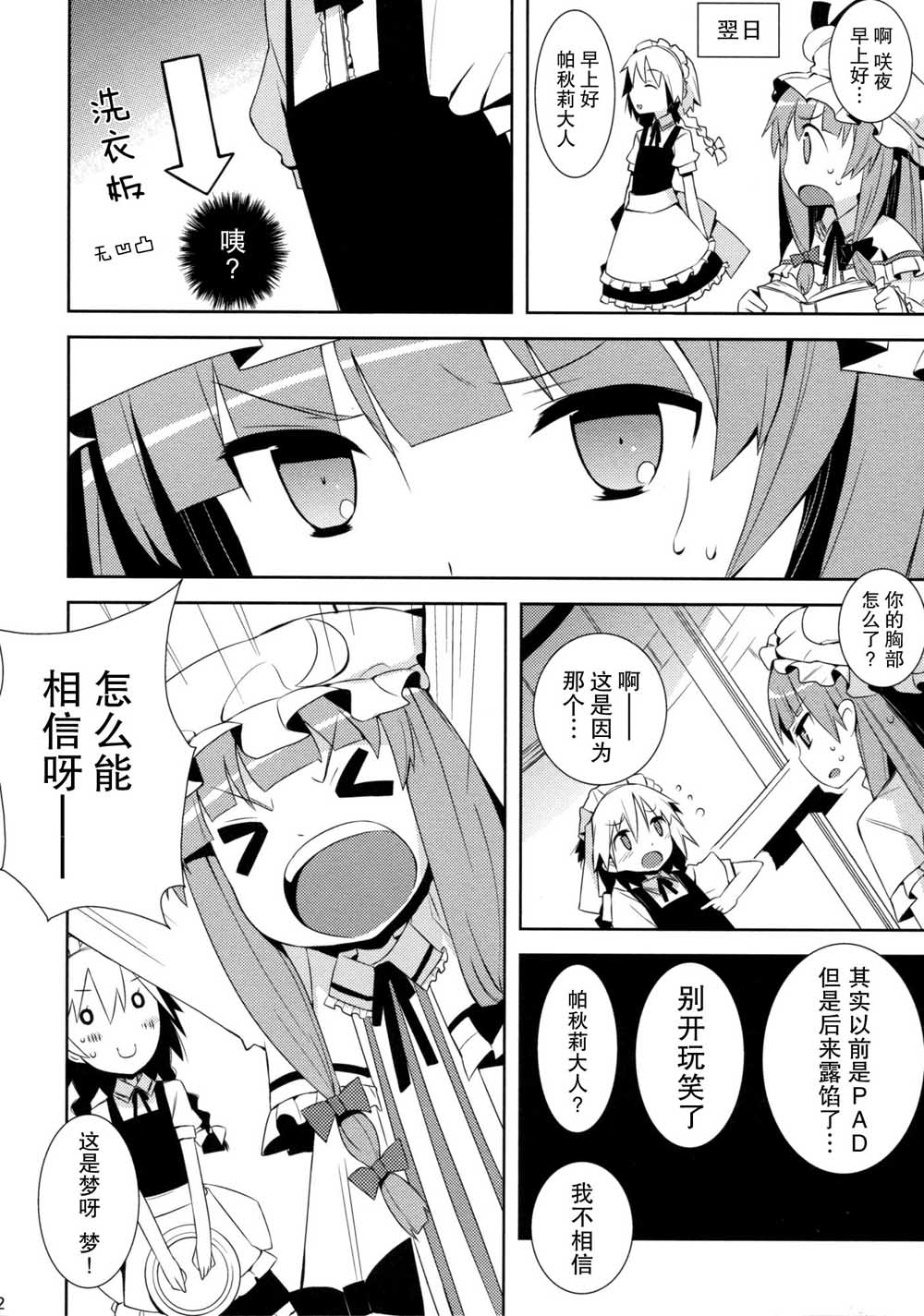Sugar韩漫全集-短篇无删减无遮挡章节图片 