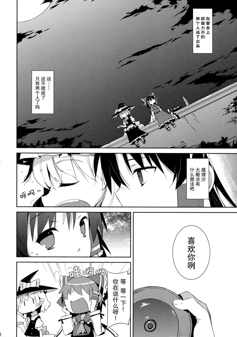 Sugar韩漫全集-短篇无删减无遮挡章节图片 