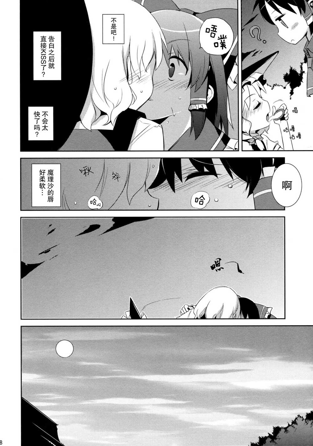 Sugar韩漫全集-短篇无删减无遮挡章节图片 