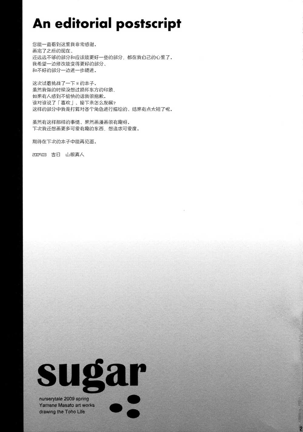 Sugar韩漫全集-短篇无删减无遮挡章节图片 
