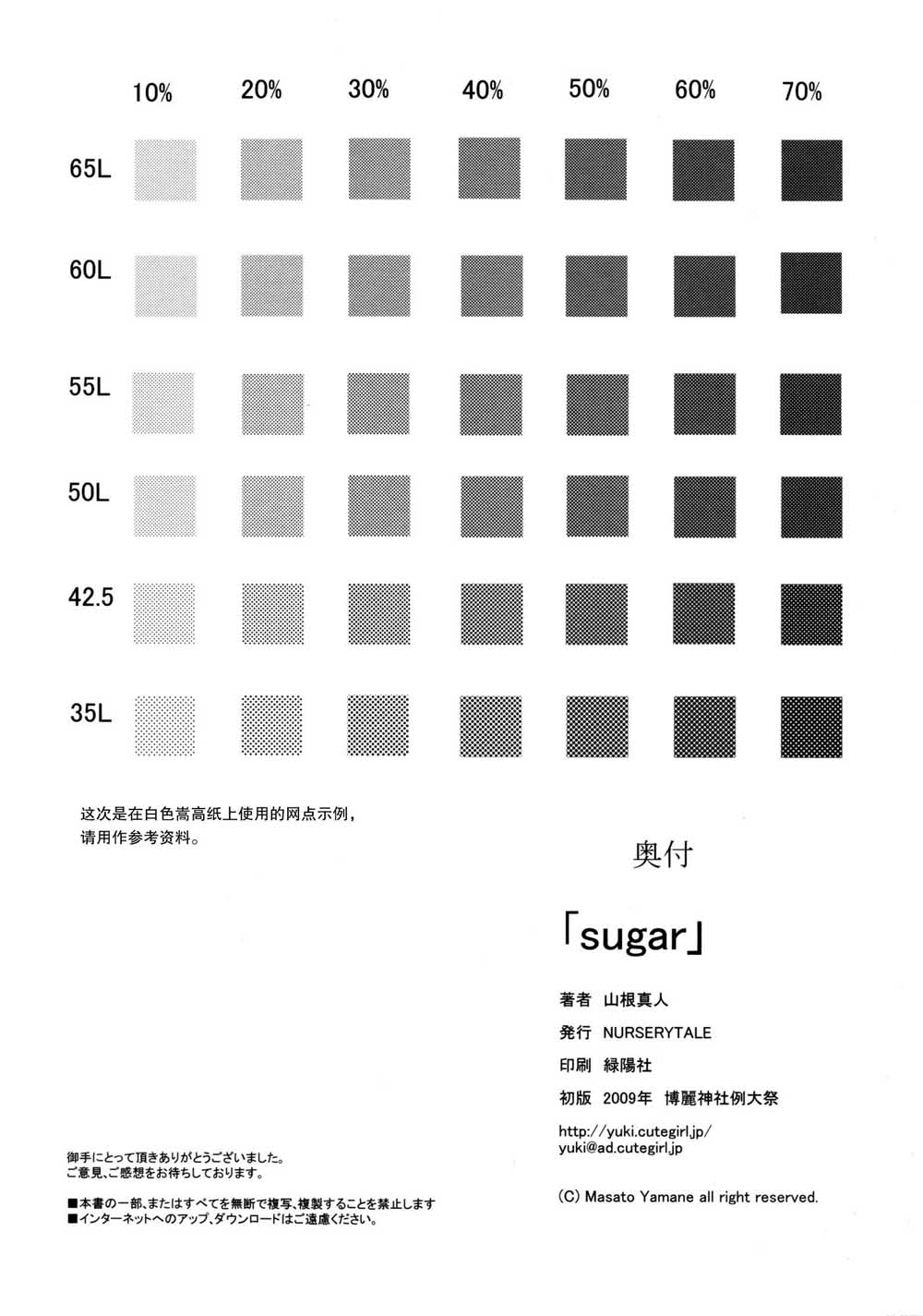 Sugar韩漫全集-短篇无删减无遮挡章节图片 