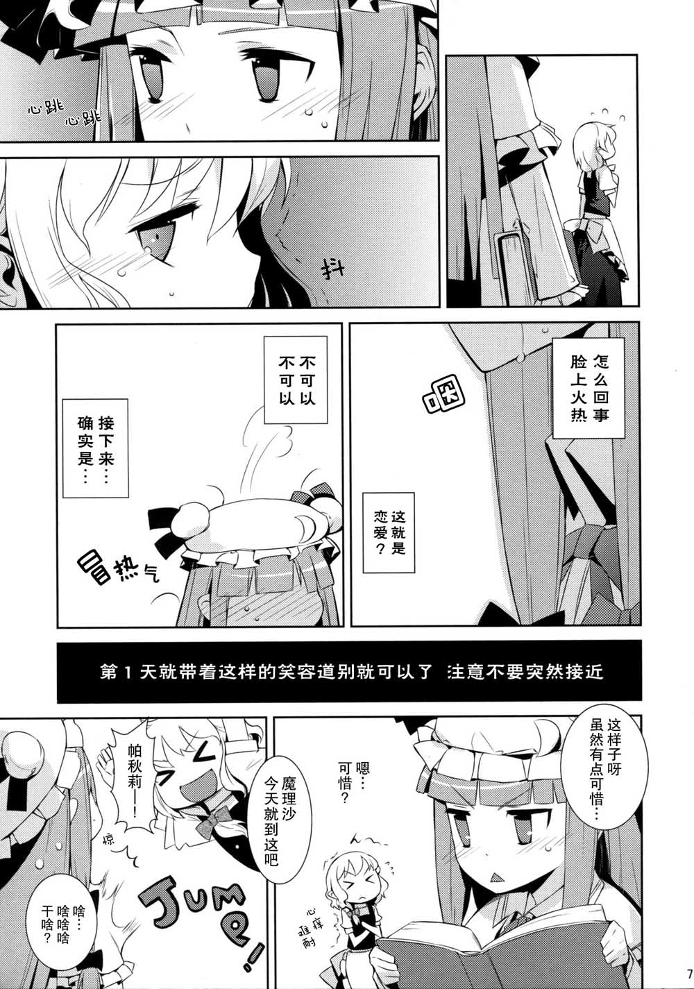 Sugar韩漫全集-短篇无删减无遮挡章节图片 