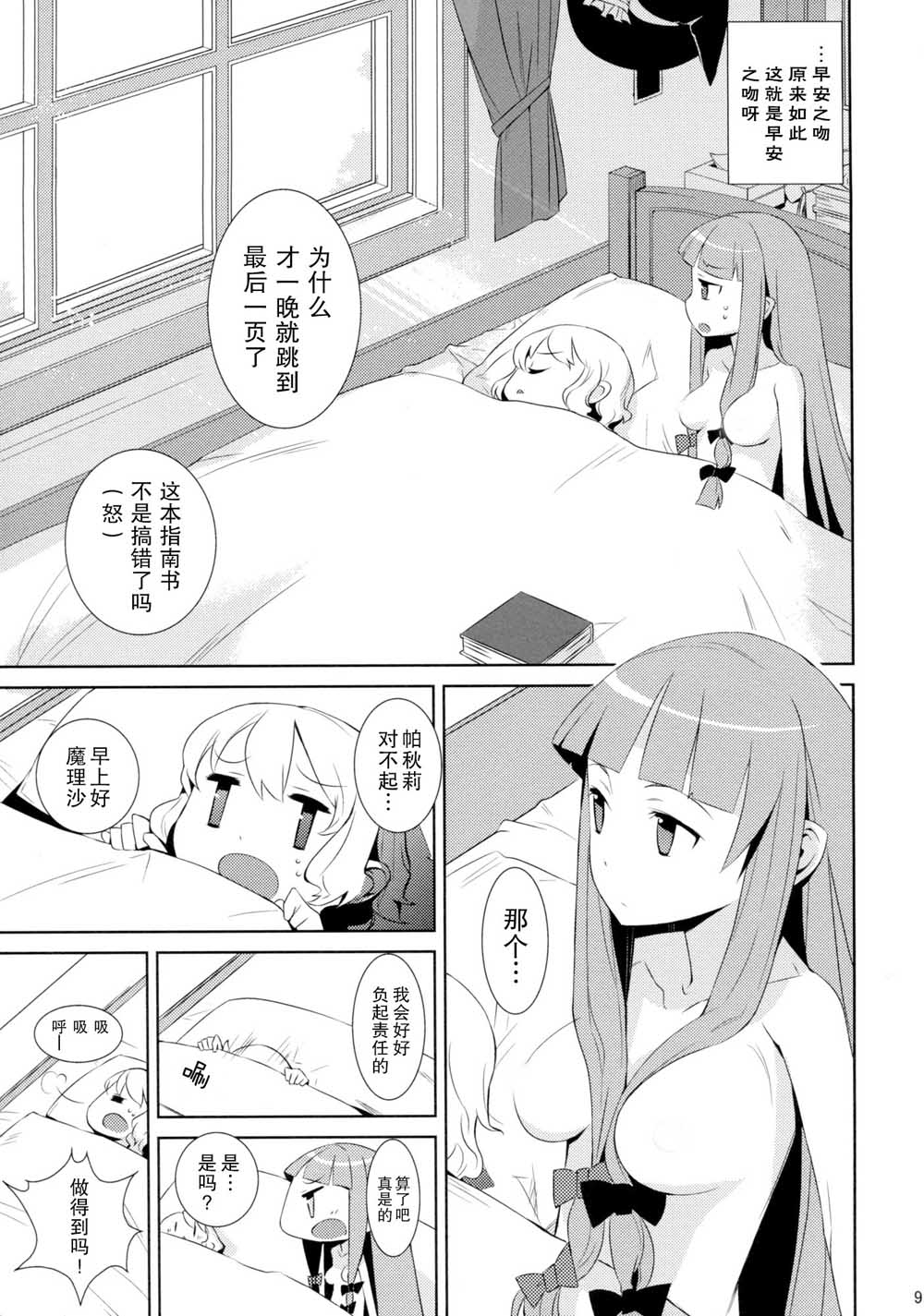 Sugar韩漫全集-短篇无删减无遮挡章节图片 