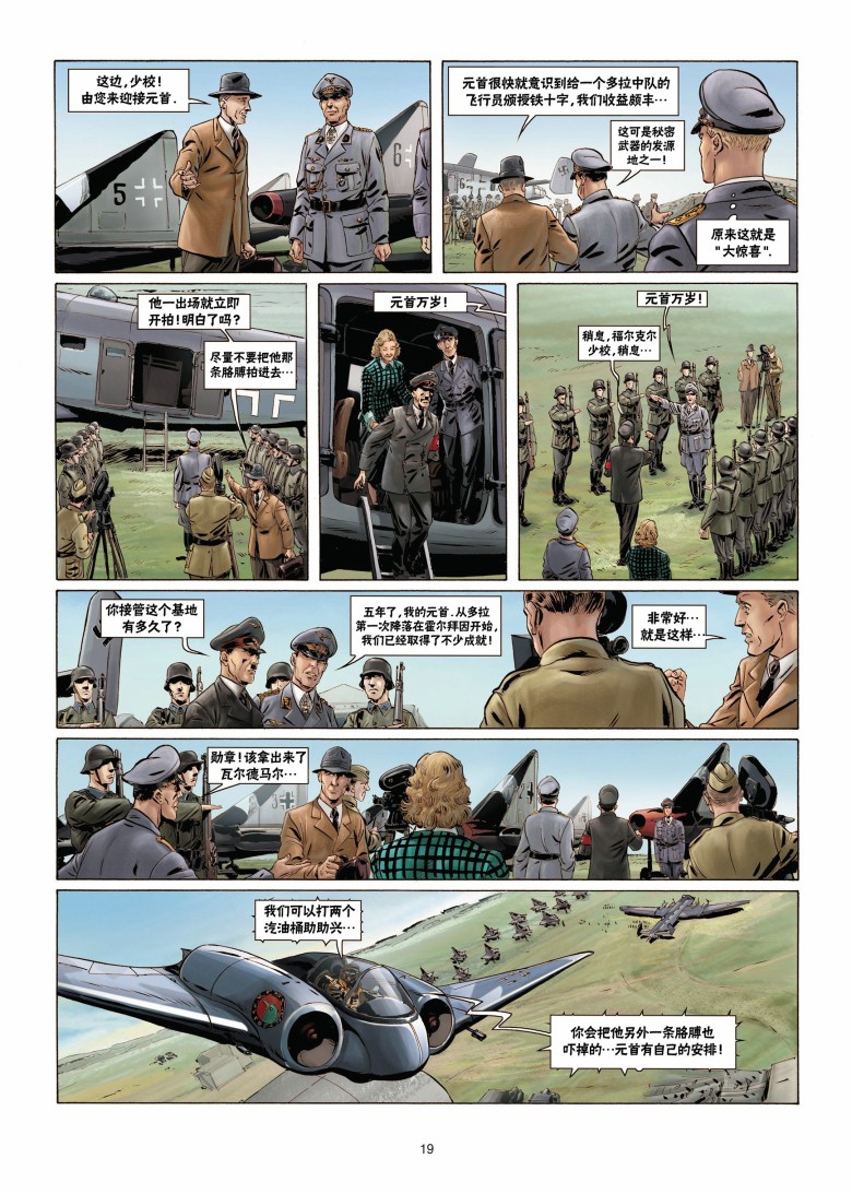 呼啸传说韩漫全集-第01卷无删减无遮挡章节图片 