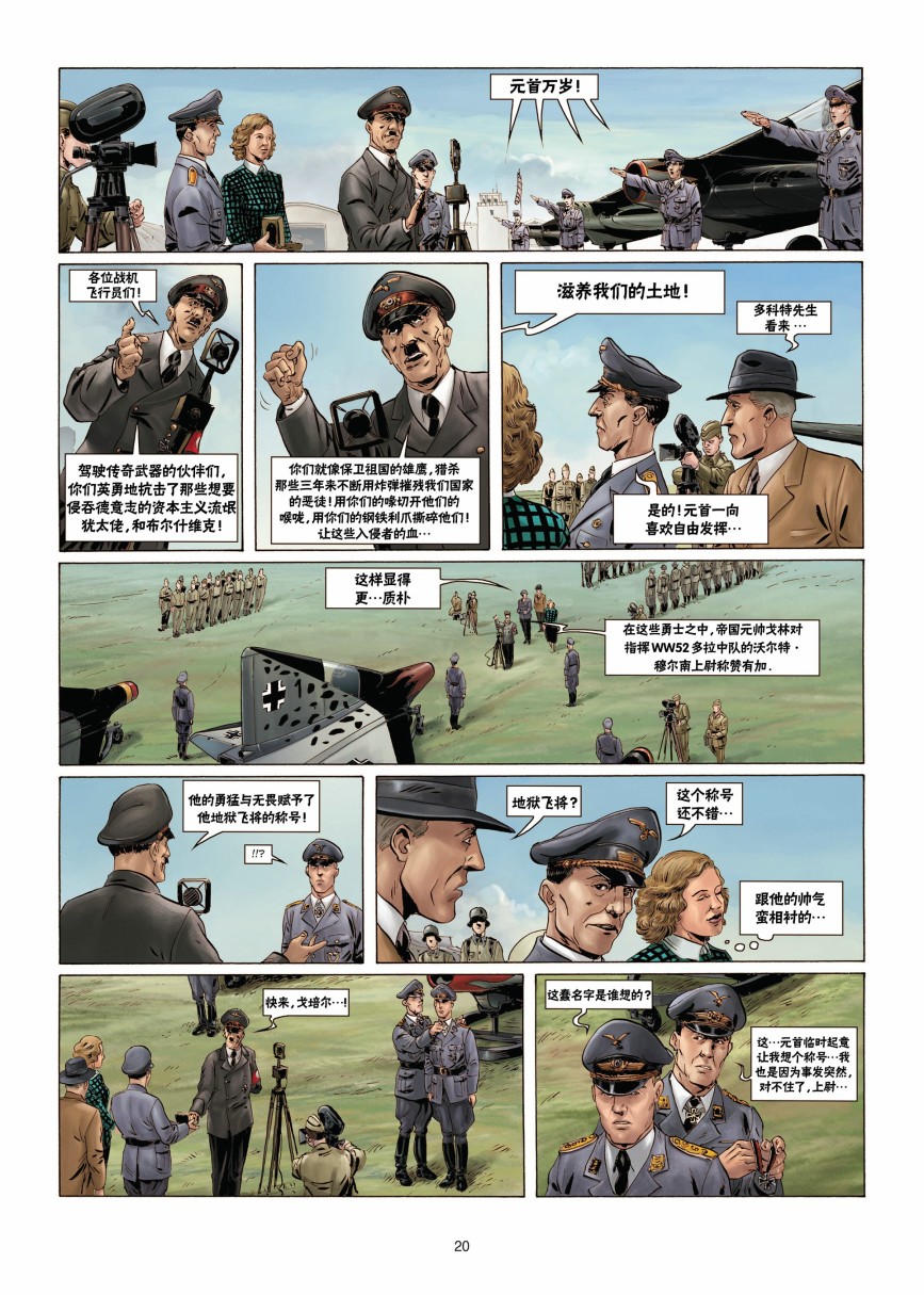 呼啸传说韩漫全集-第01卷无删减无遮挡章节图片 